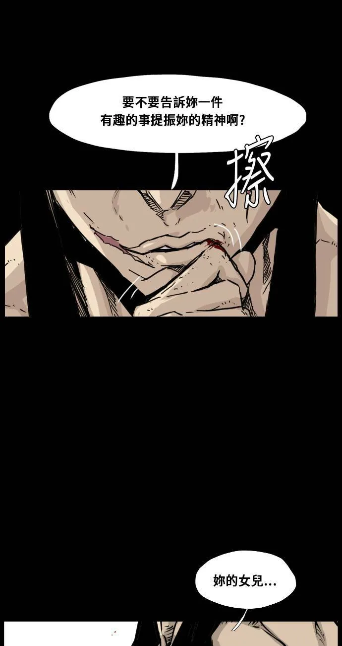 第121话 第69页