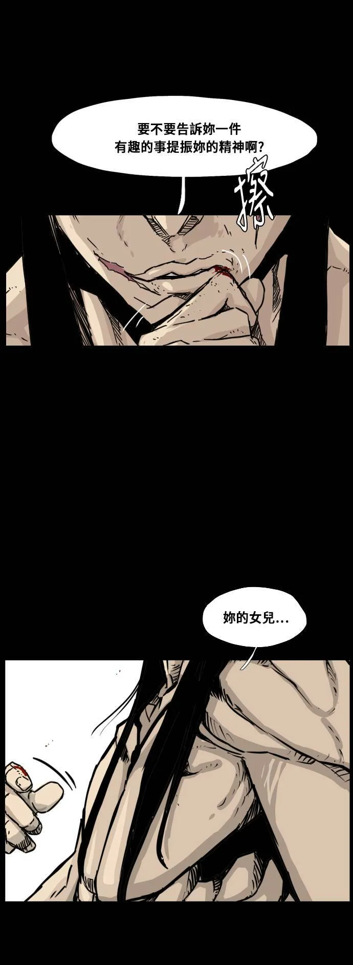 第122话 第1页