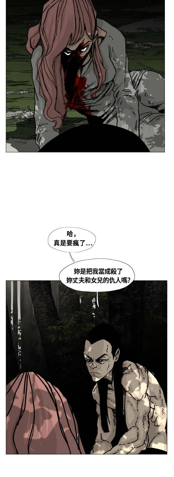 第122话 第9页