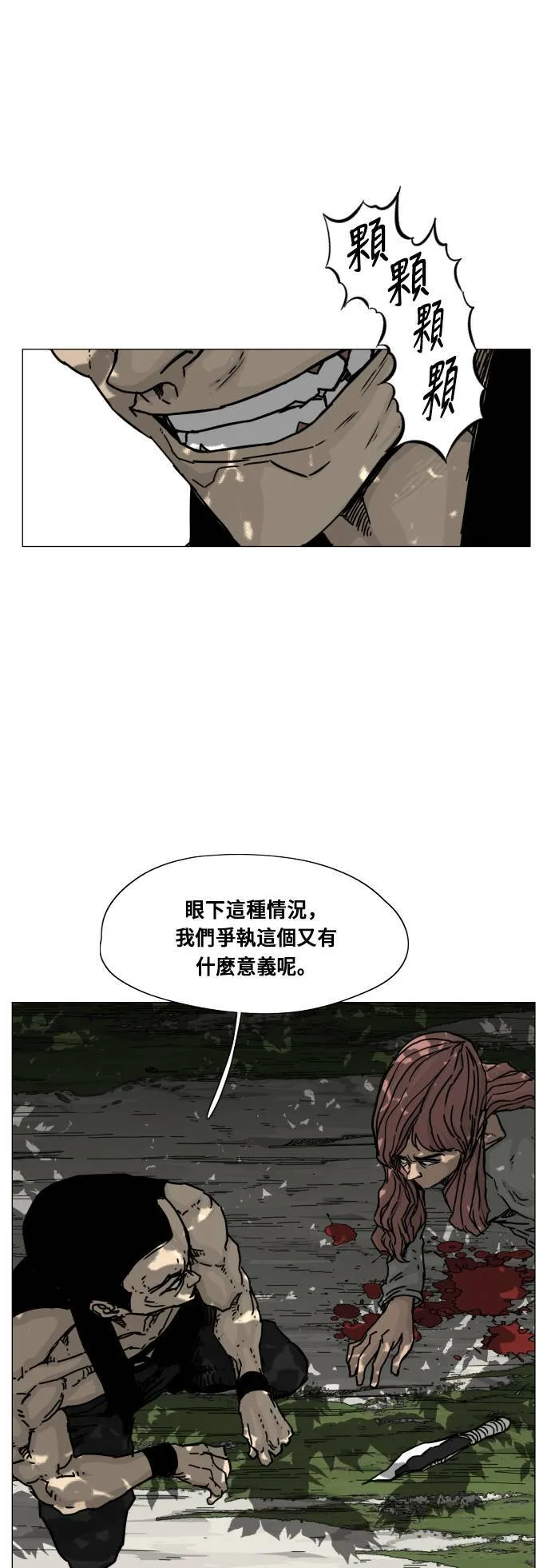 第122话 第12页