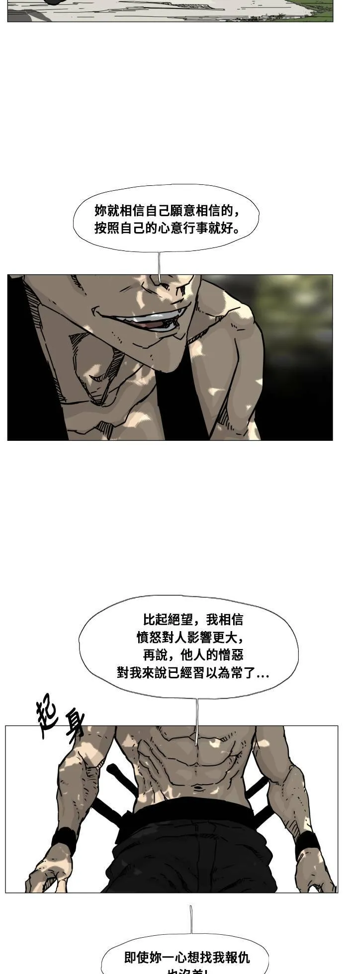 第122话 第13页
