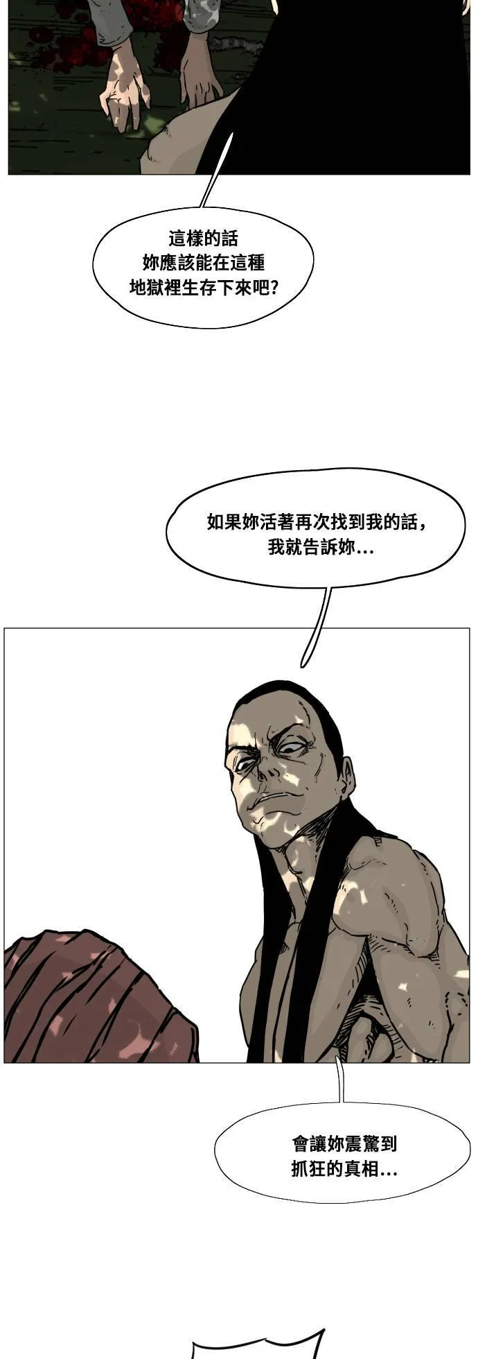 第122话 第15页