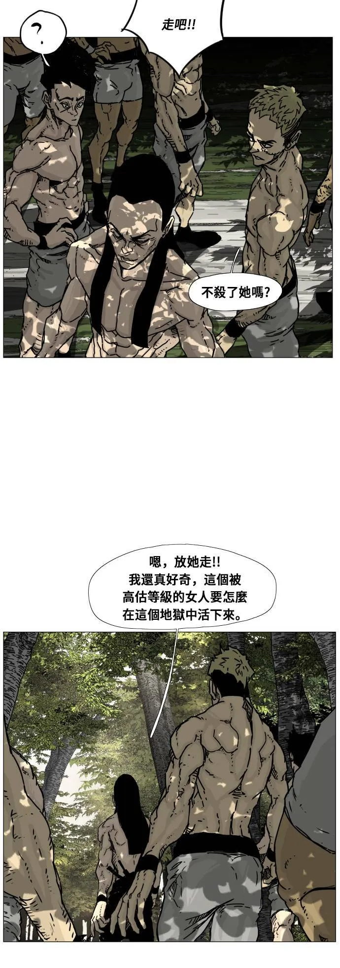 第122话 第16页