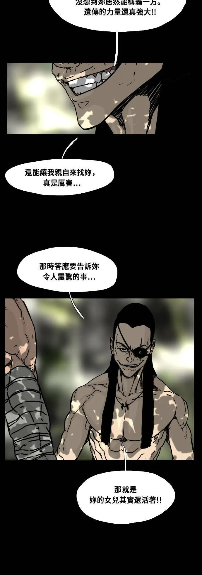 第122话 第20页