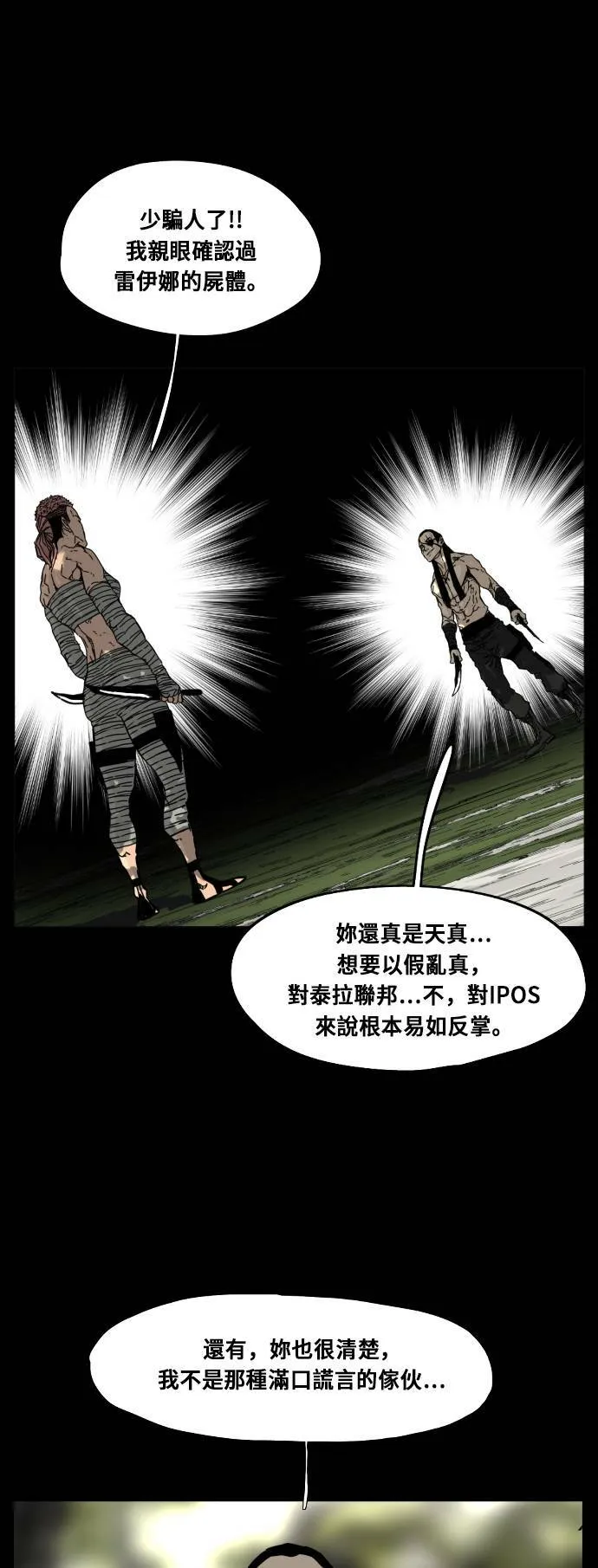 第122话 第28页