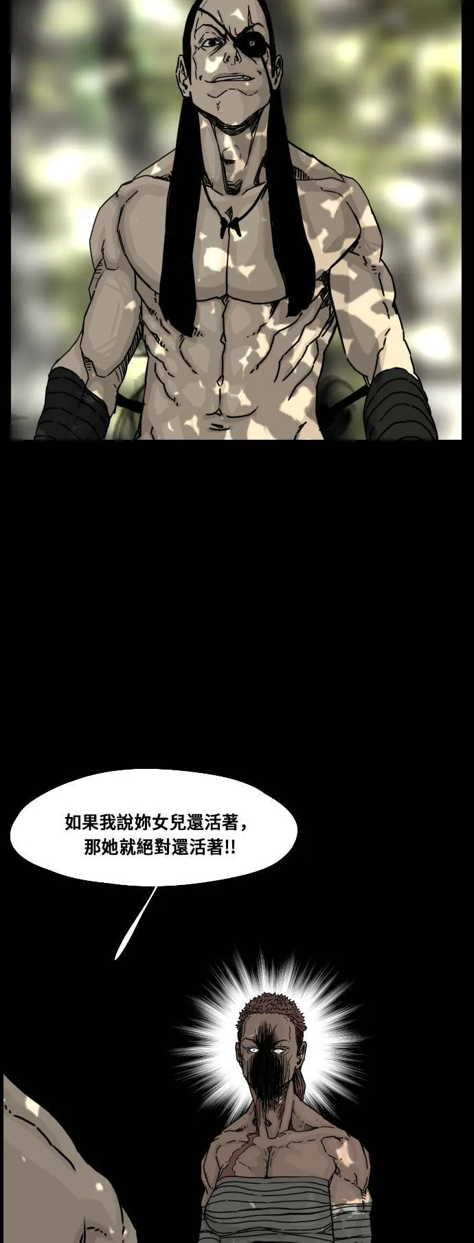 第122话 第29页