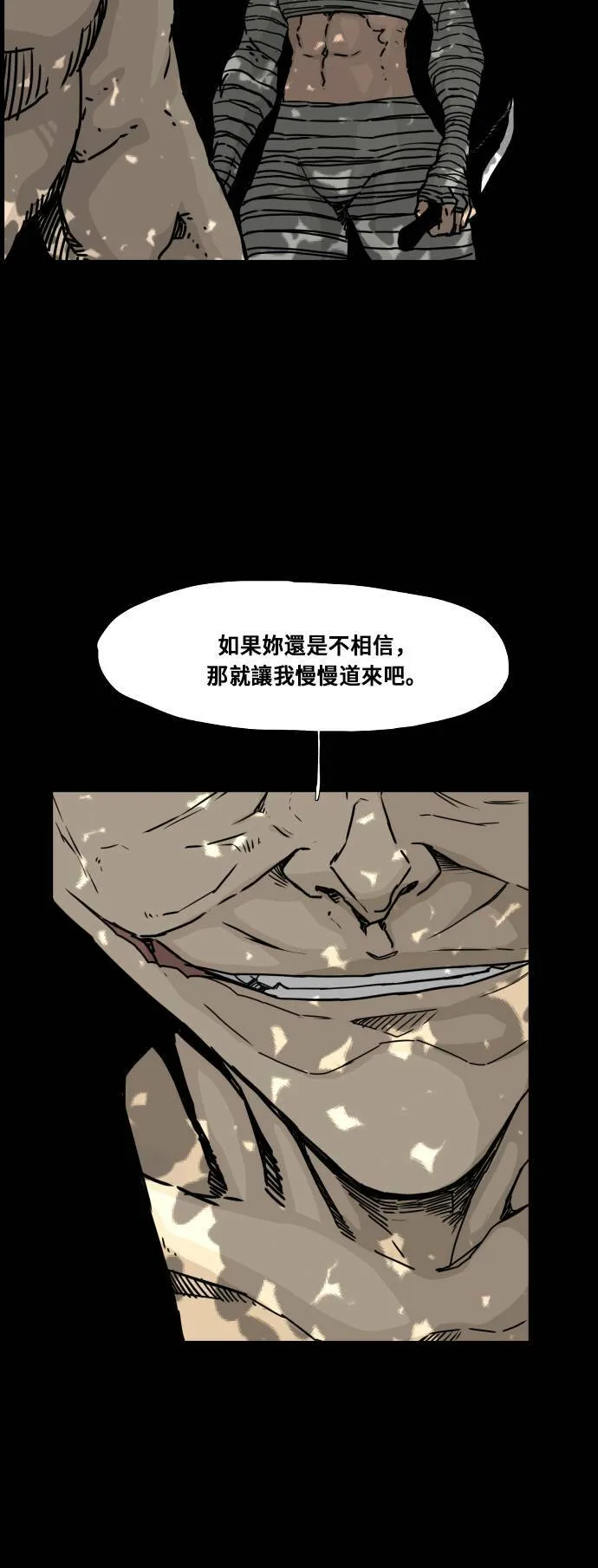 第122话 第30页