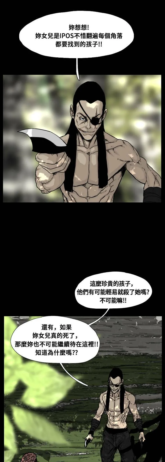 第122话 第31页