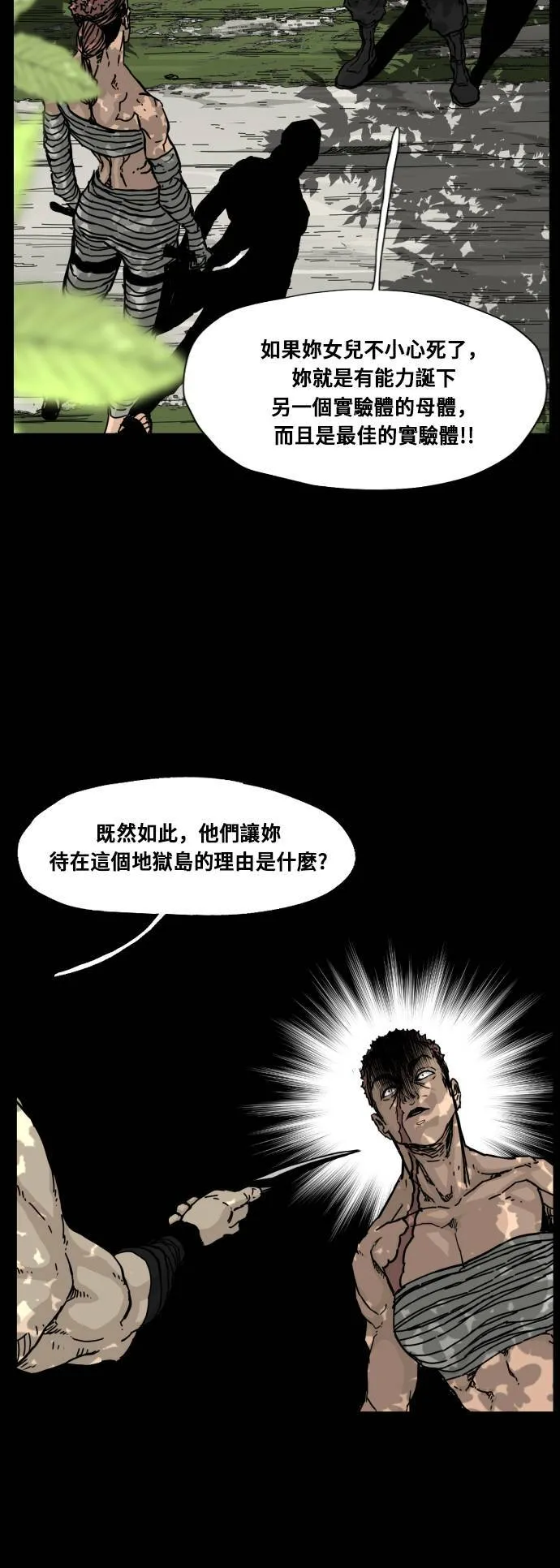 第122话 第32页