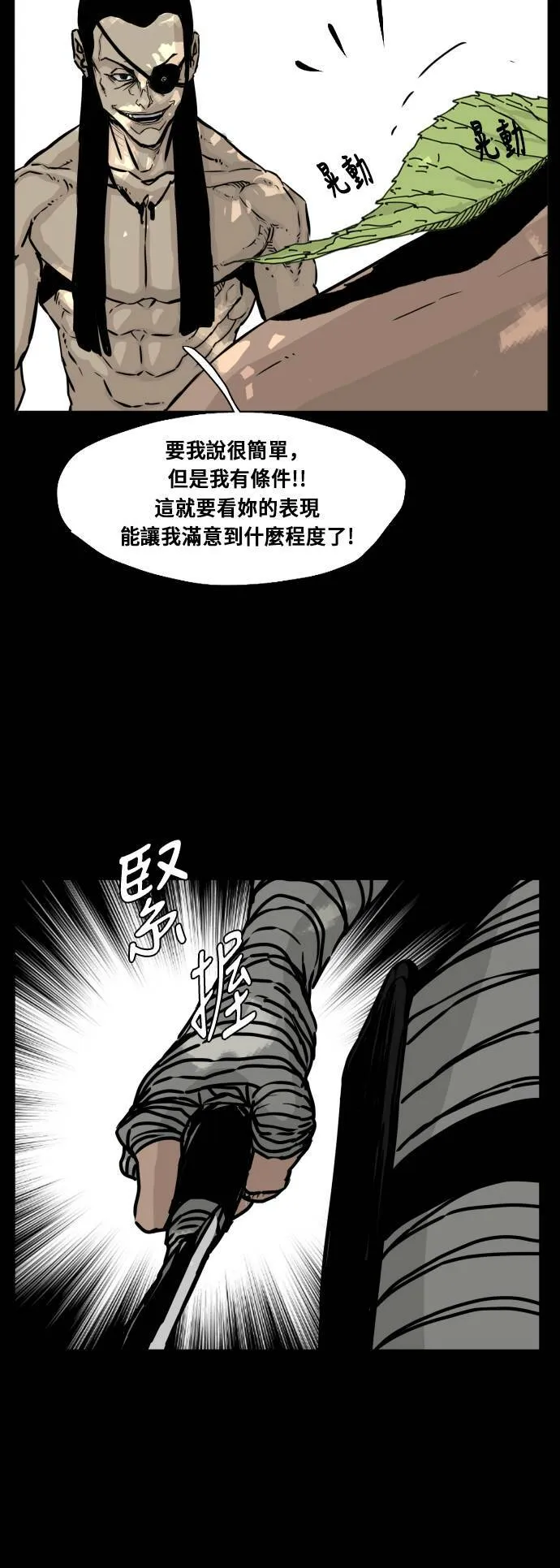 第122话 第40页
