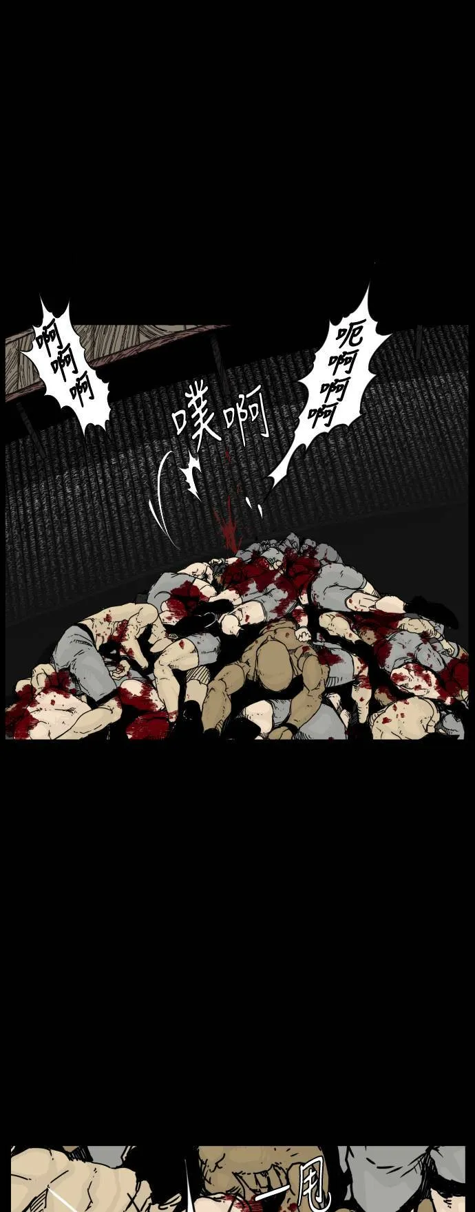 第122话 第45页
