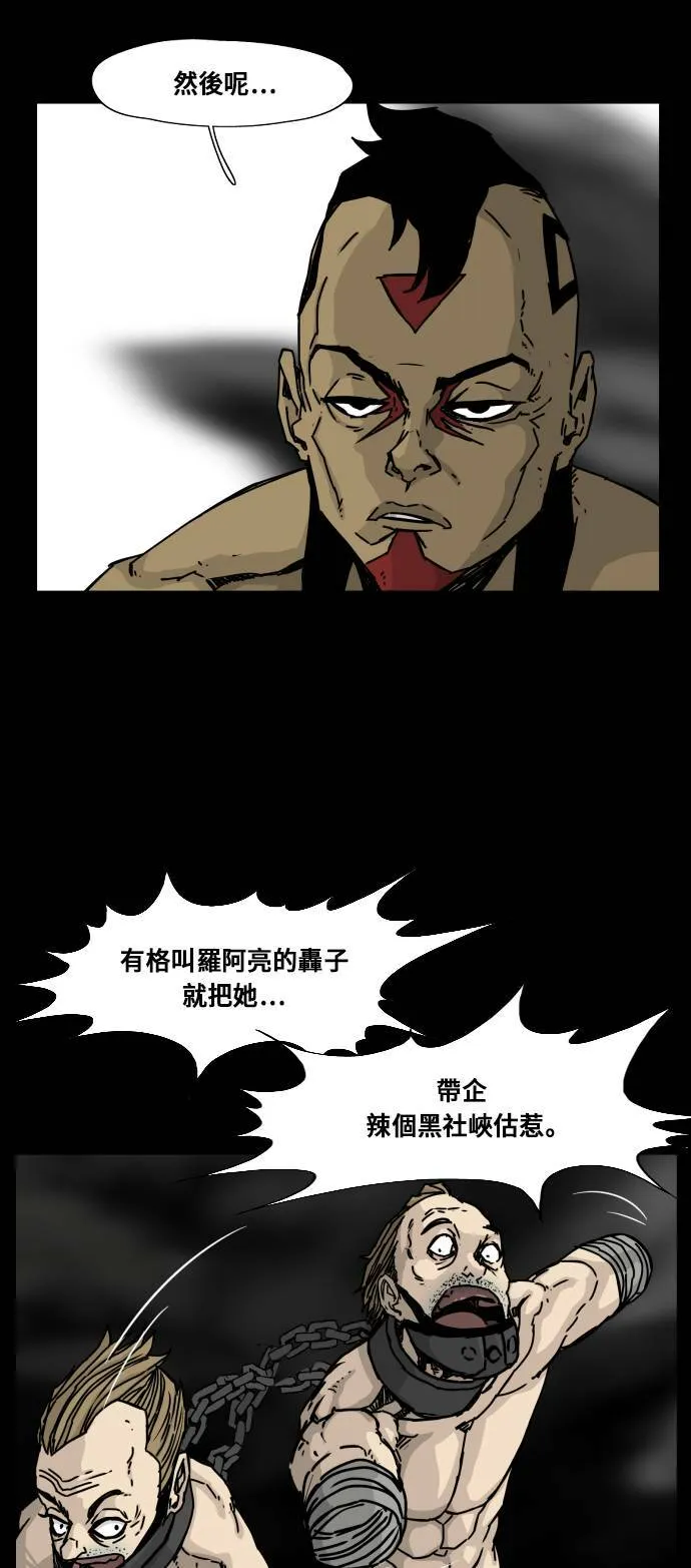 第123话 第2页