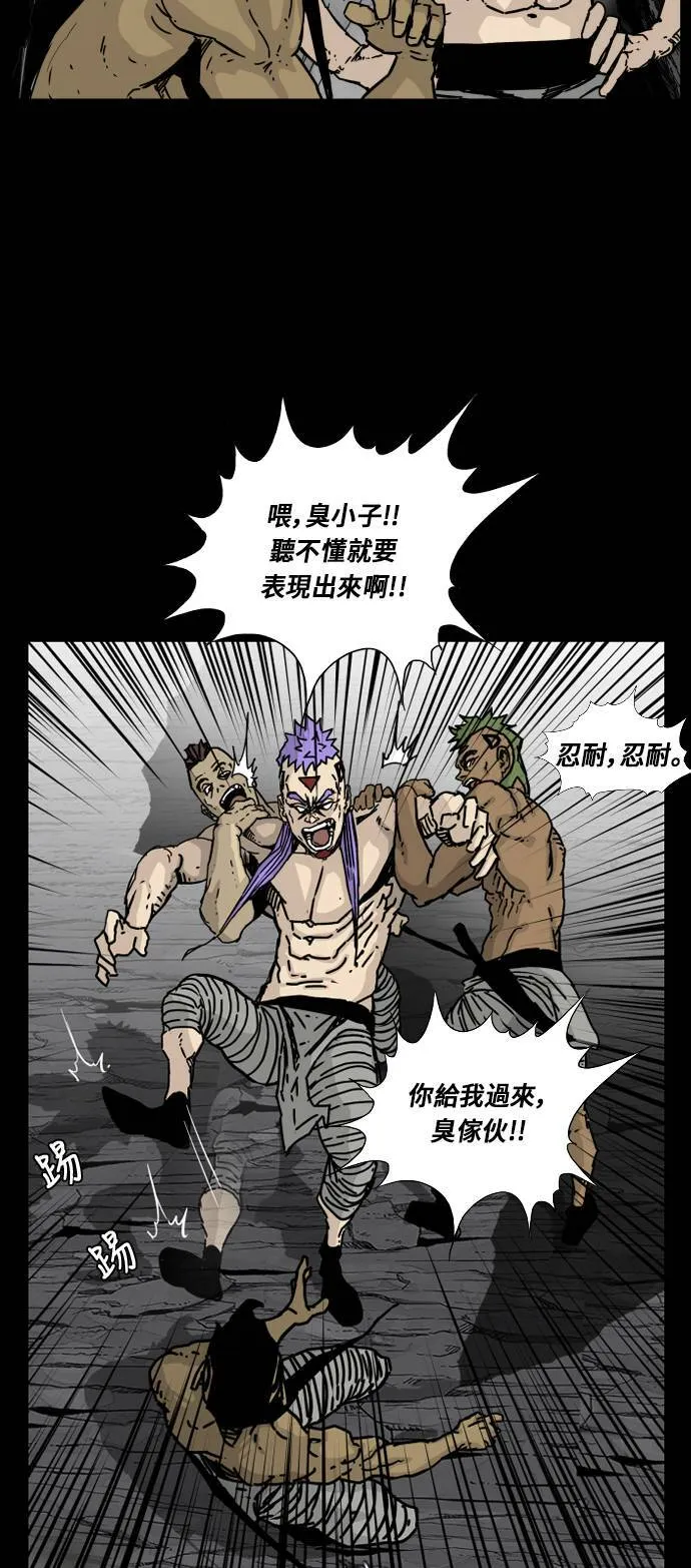 第123话 第5页