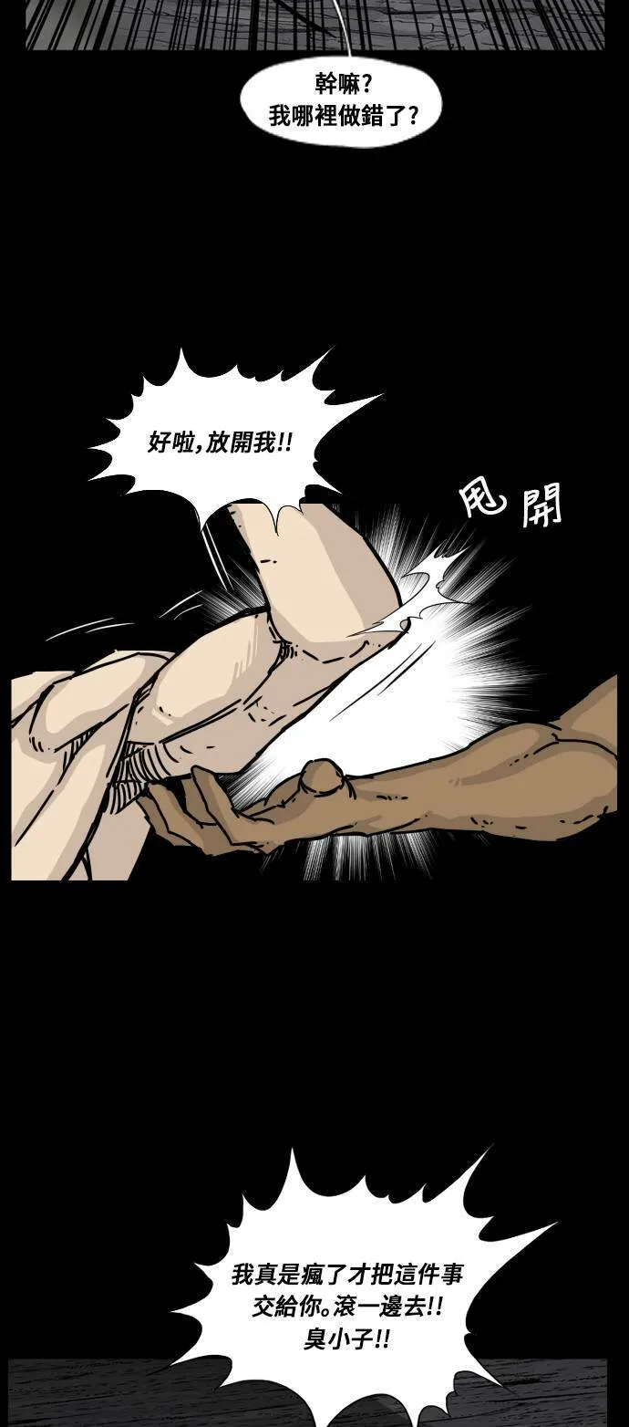 第123话 第6页