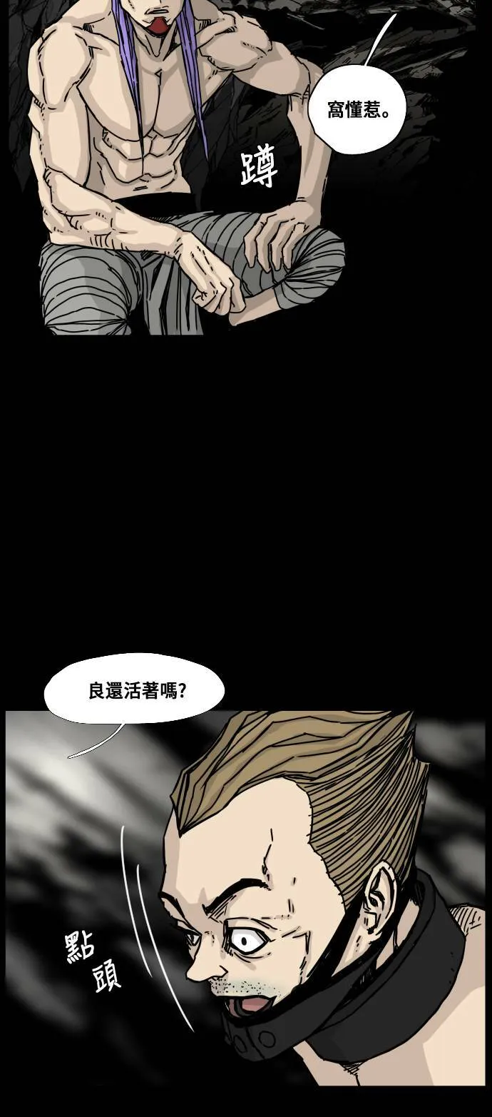 第123话 第8页