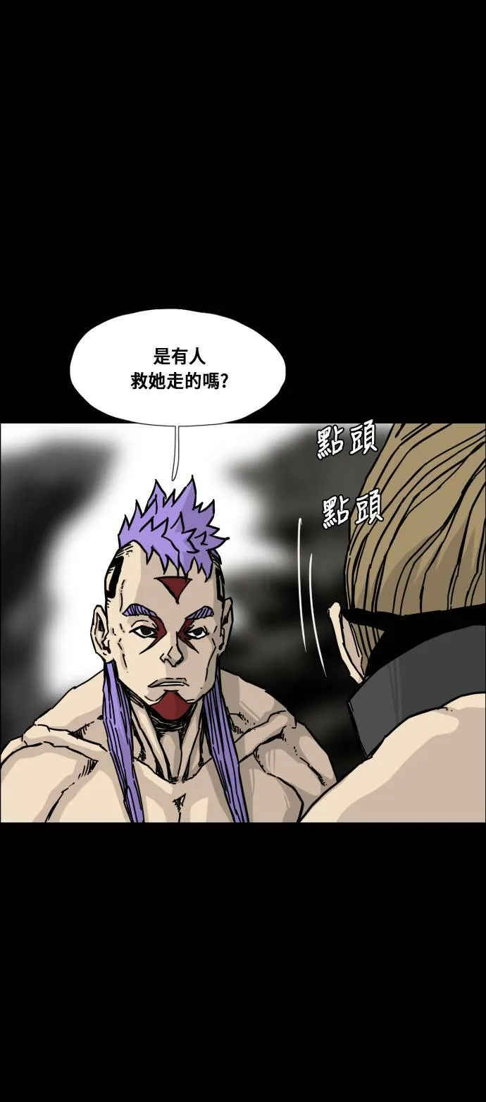 第123话 第9页