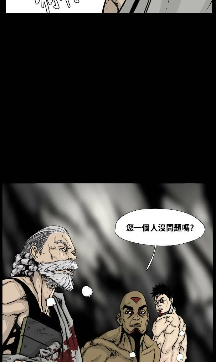 第123话 第23页