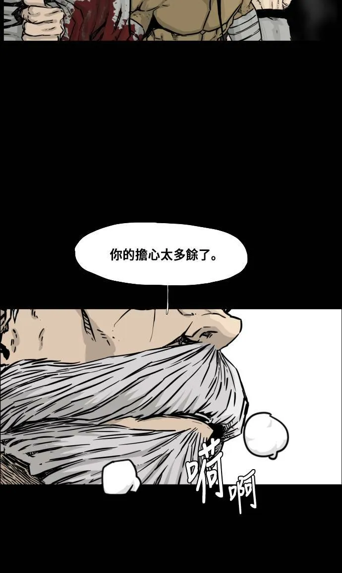 第123话 第24页