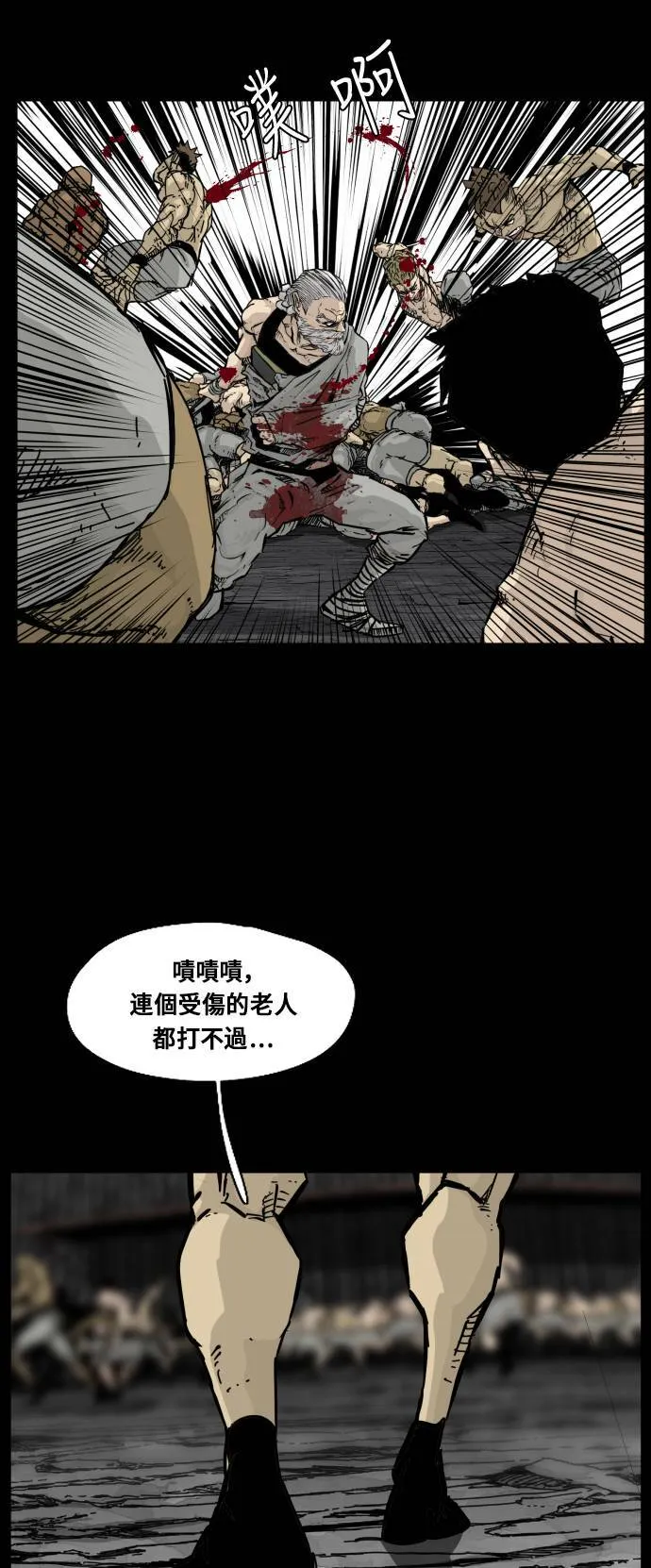 第123话 第32页