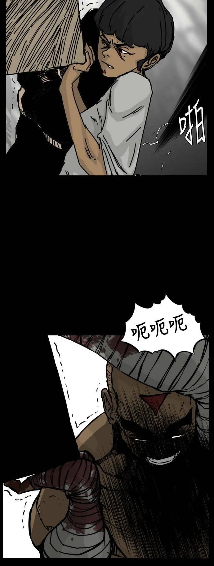 第124话 第4页