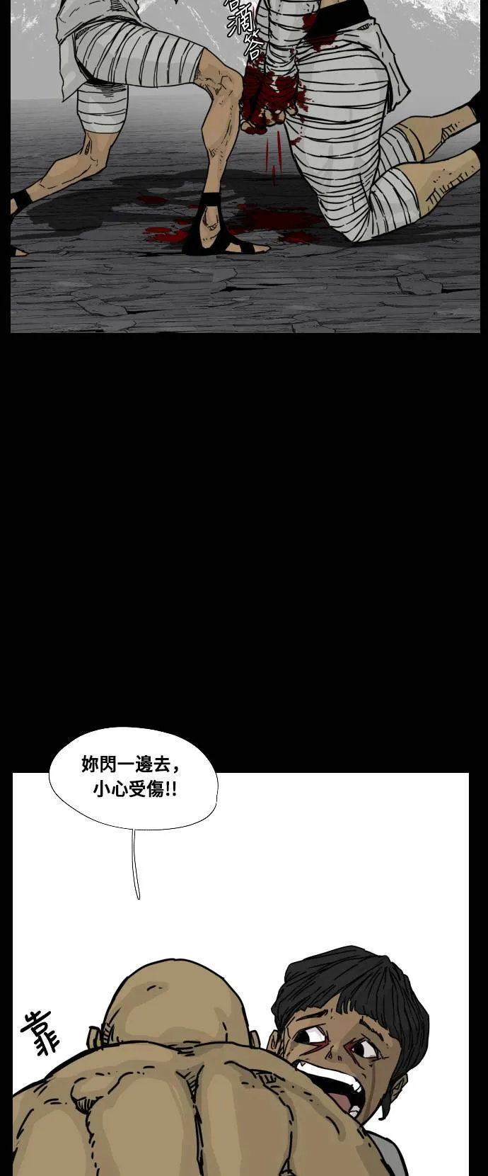 第124话 第27页