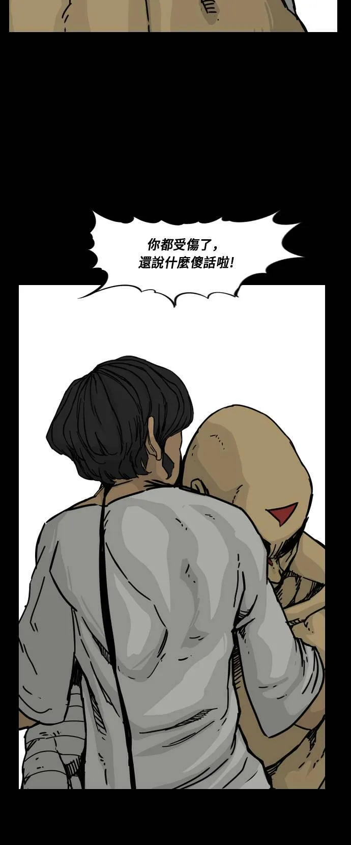 第124话 第28页