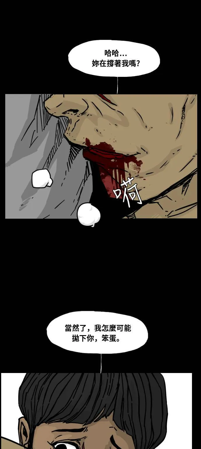 第124话 第31页