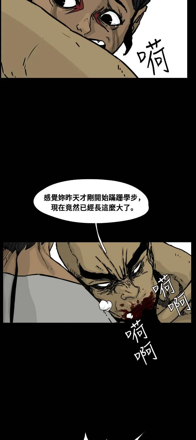 第124话 第32页