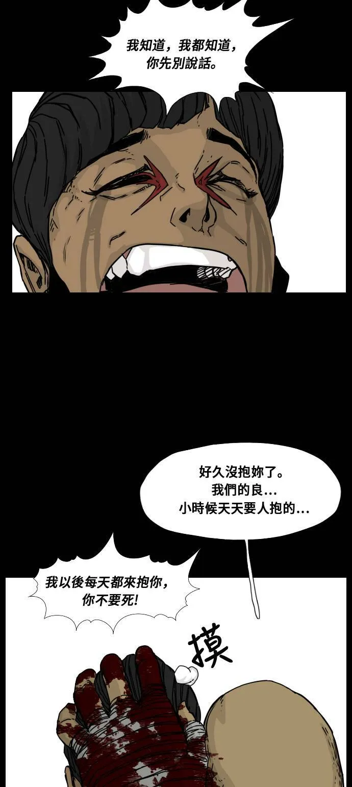 第124话 第33页