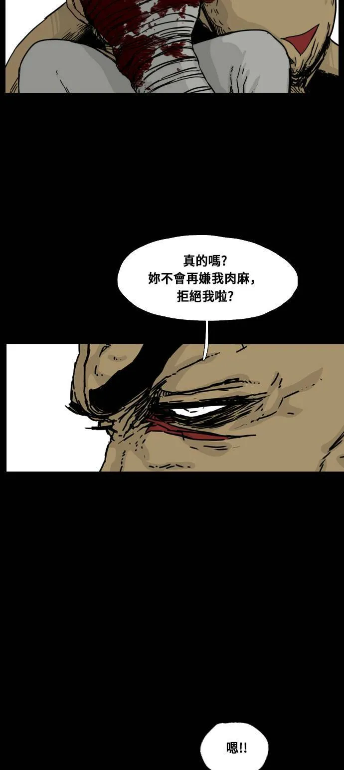 第124话 第34页