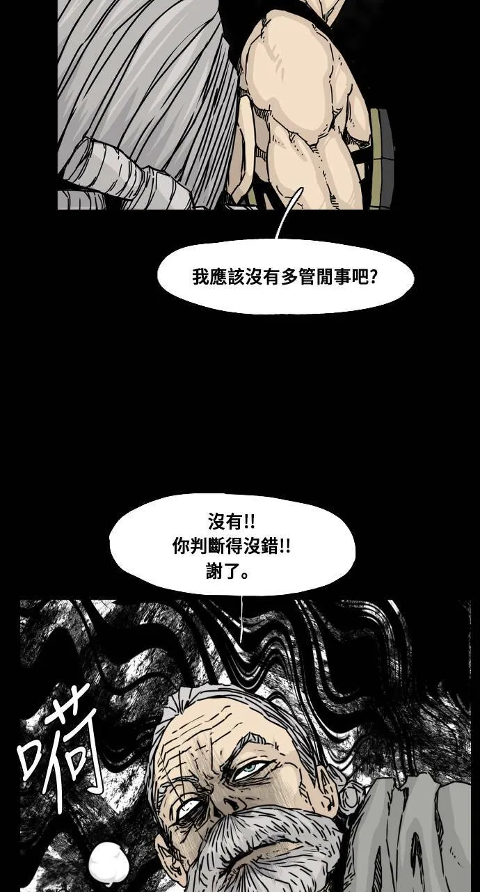 第124话 第58页