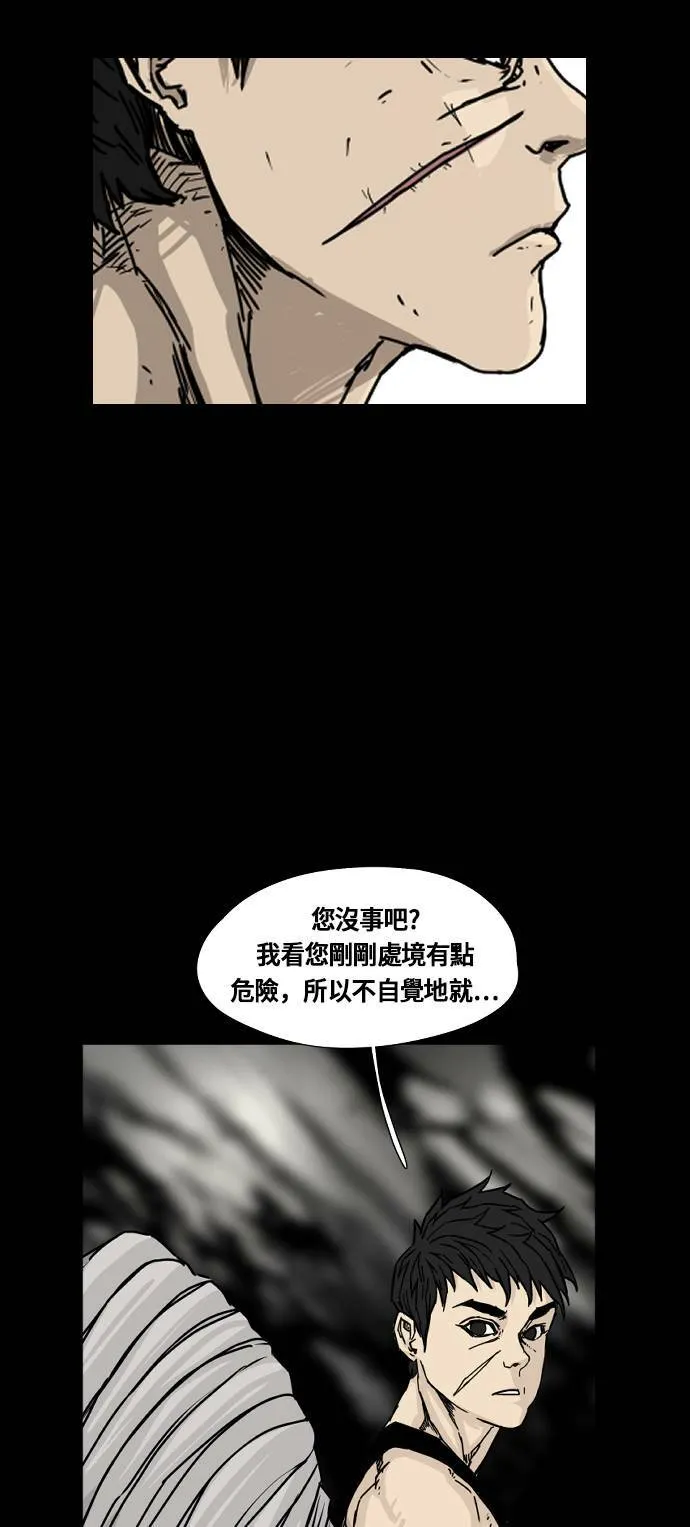 第125话 第2页