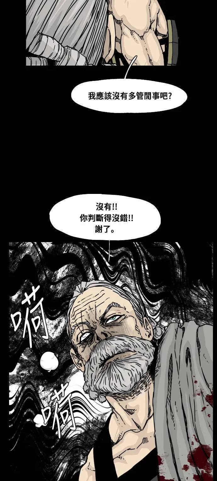 第125话 第3页