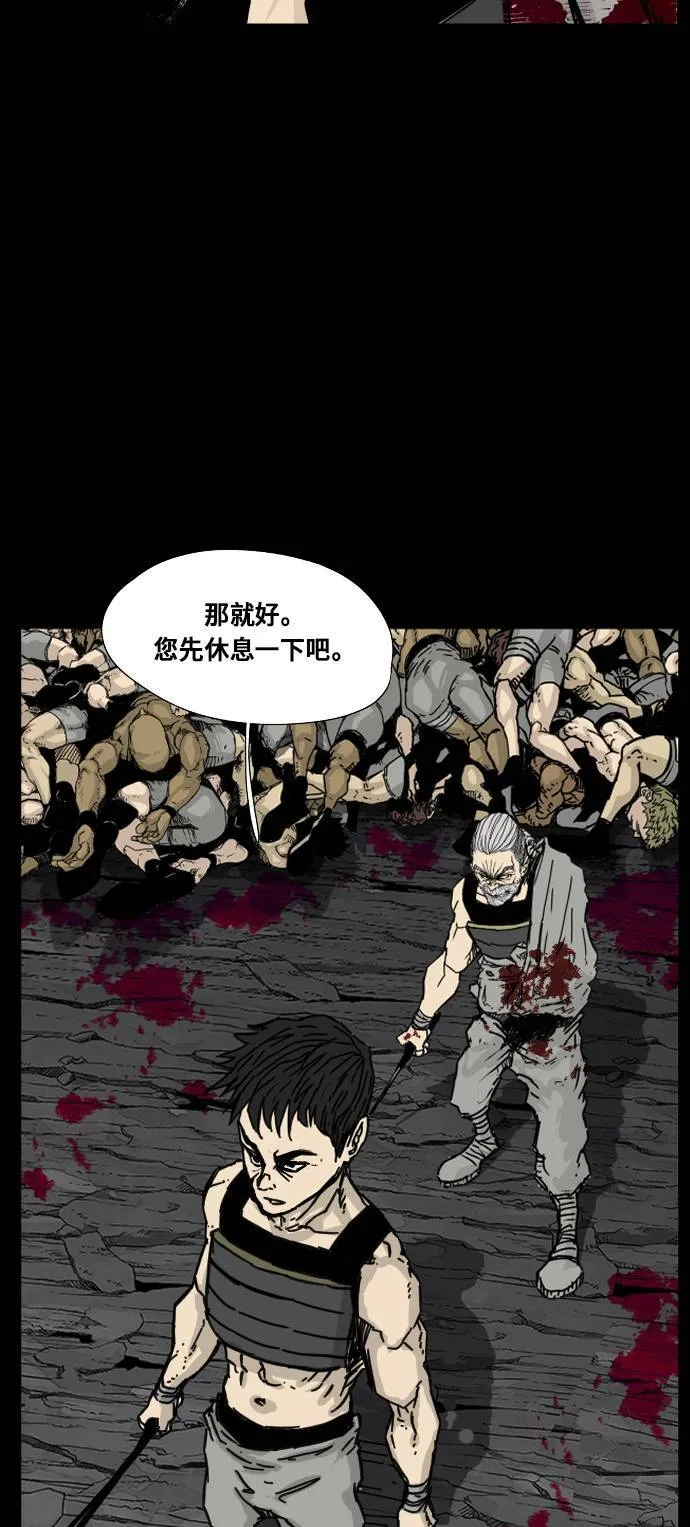 第125话 第4页