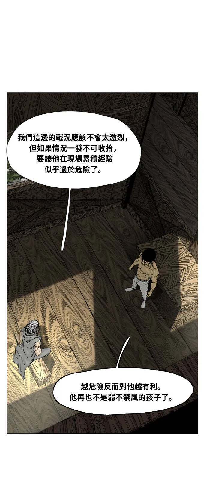 第125话 第18页