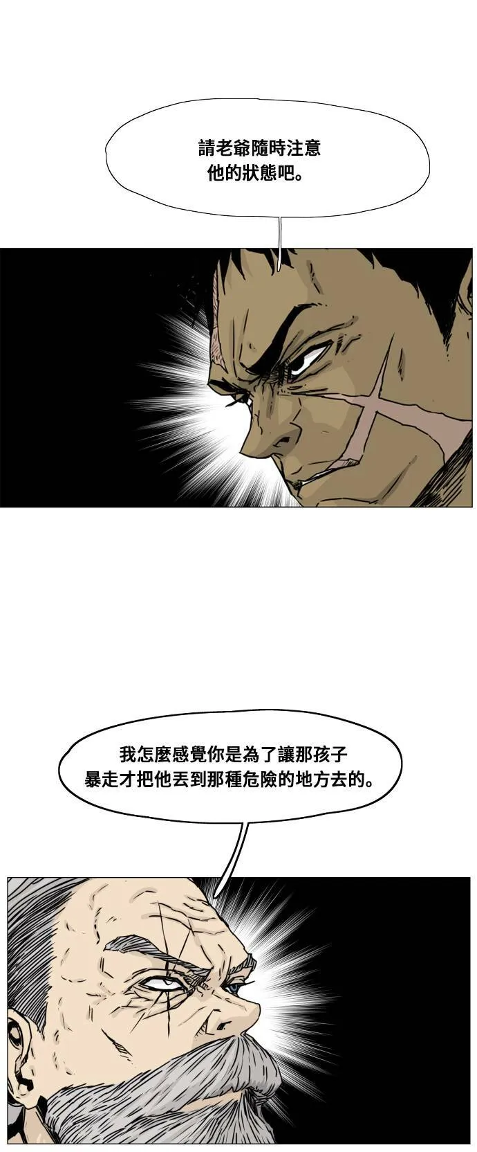 第125话 第19页