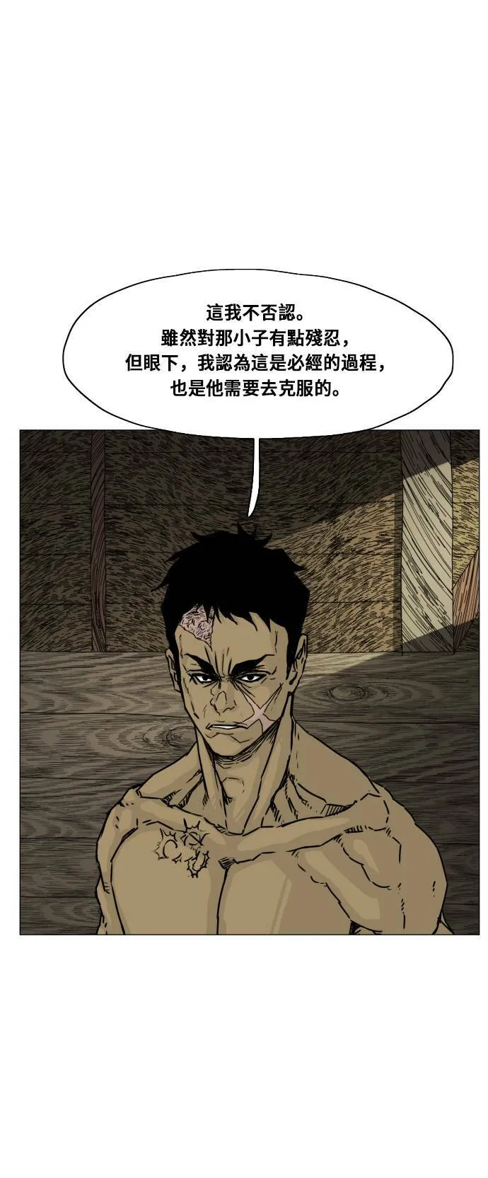 第125话 第20页