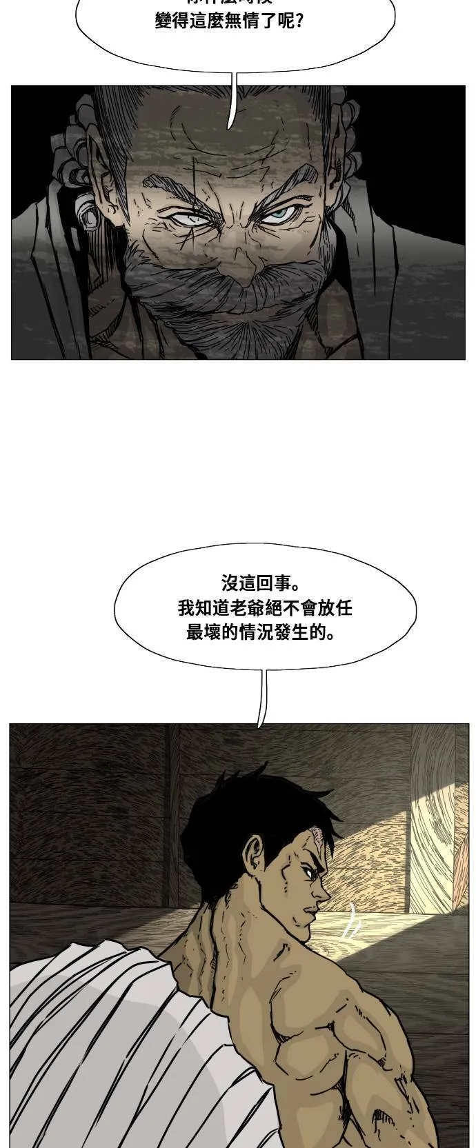 第125话 第24页