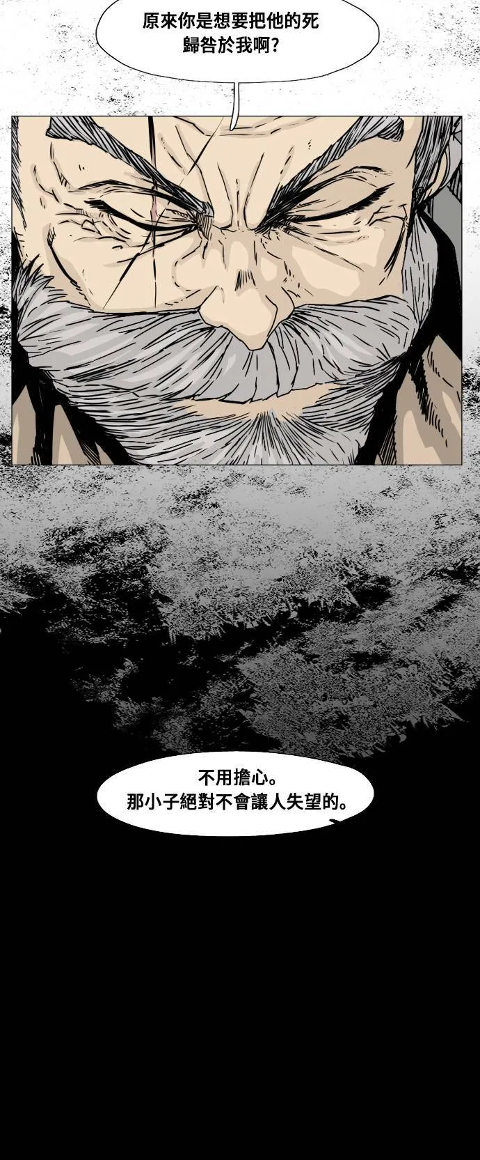 第125话 第26页