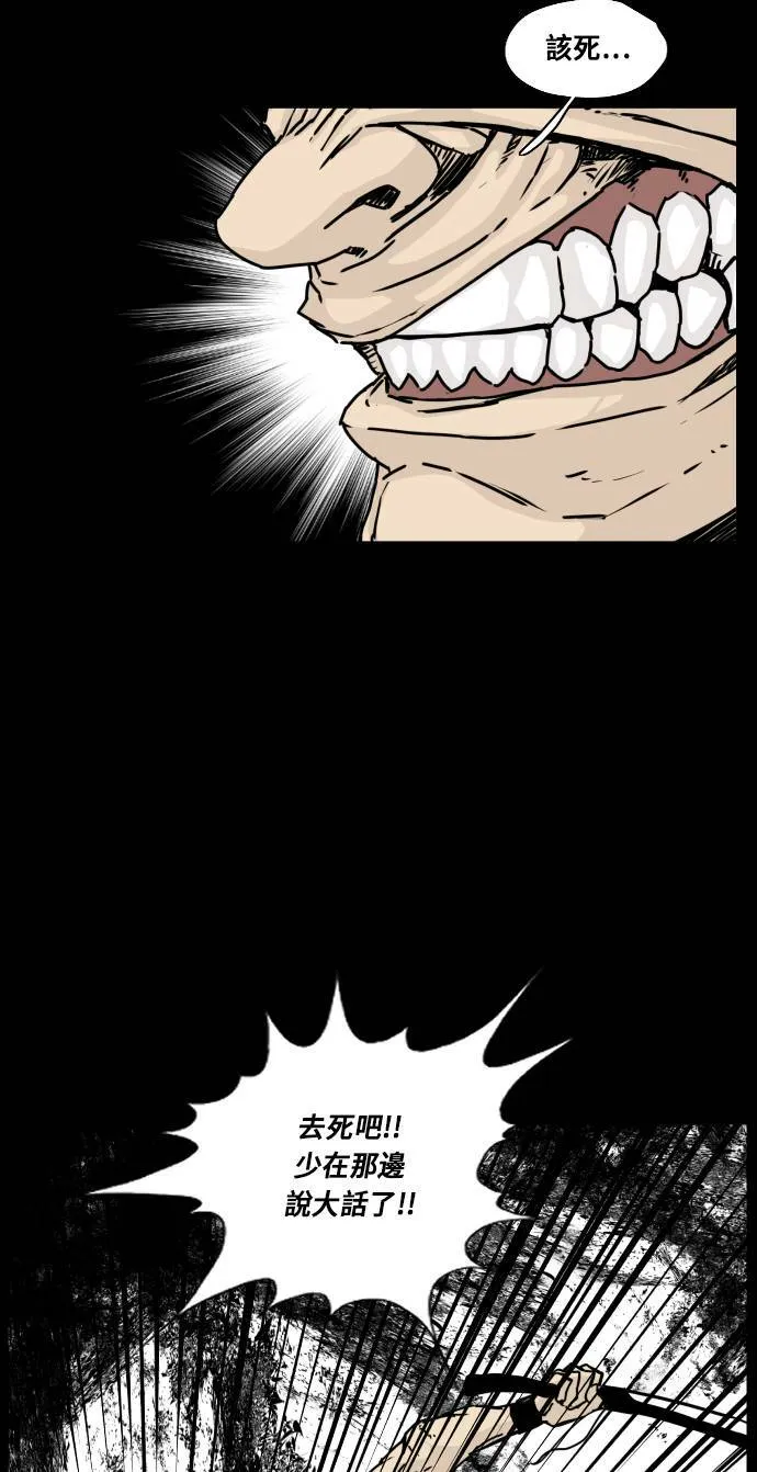 第125话 第31页