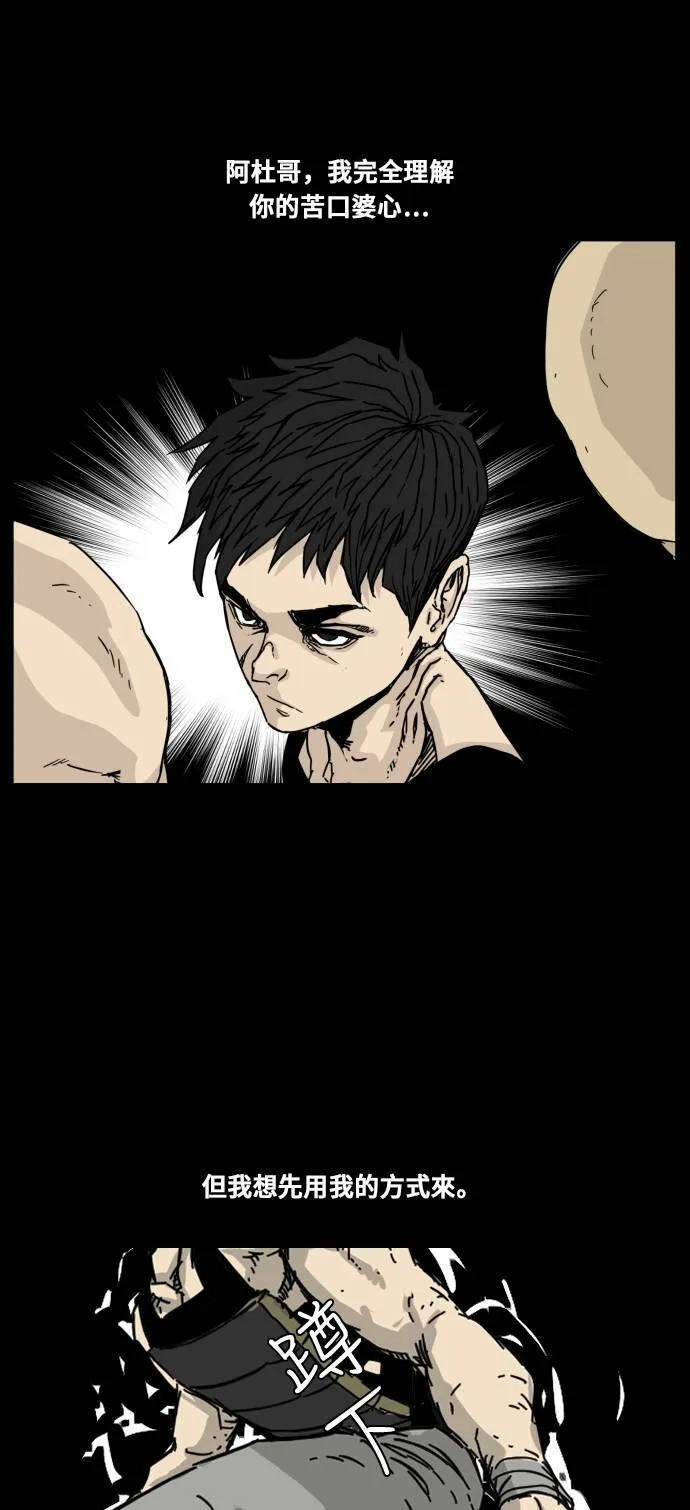 第125话 第42页