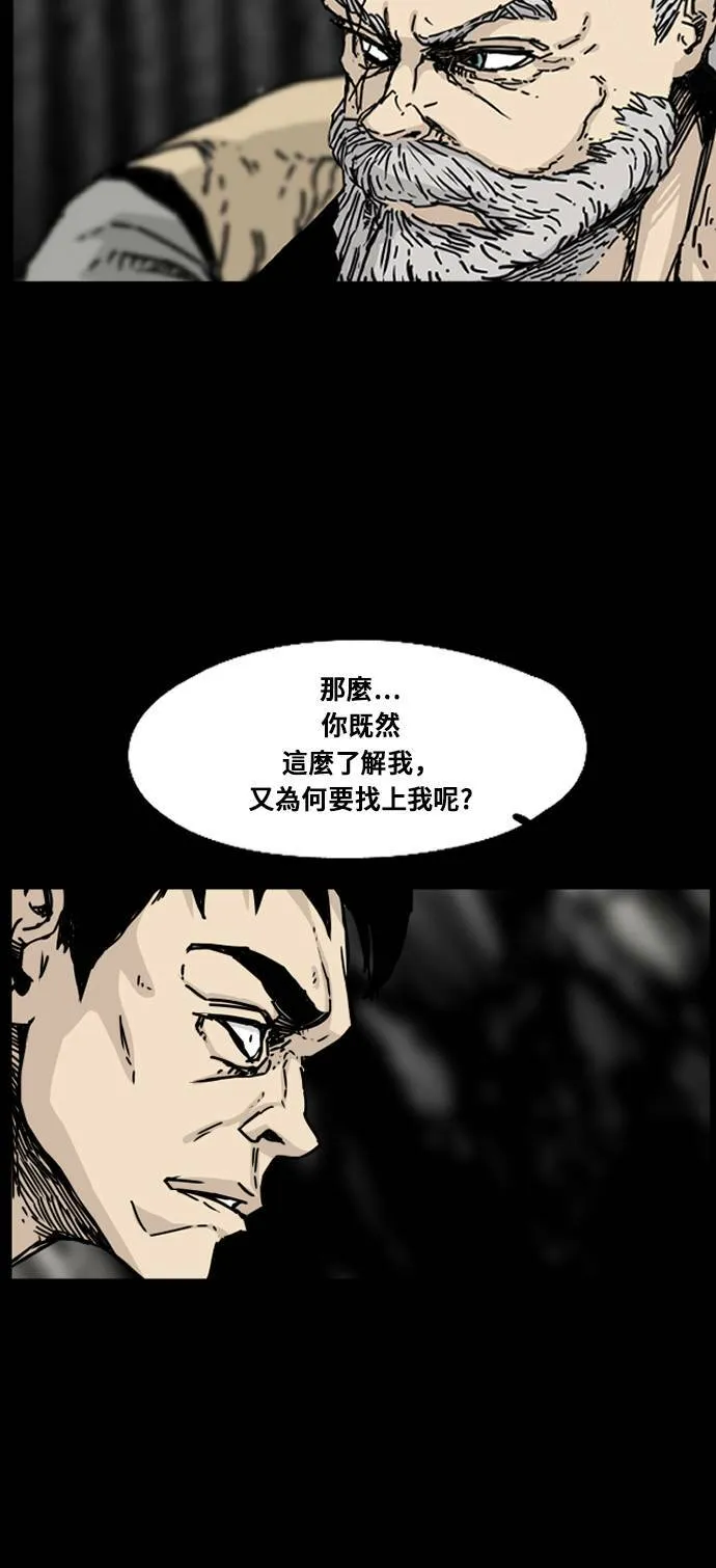 第125话 第53页