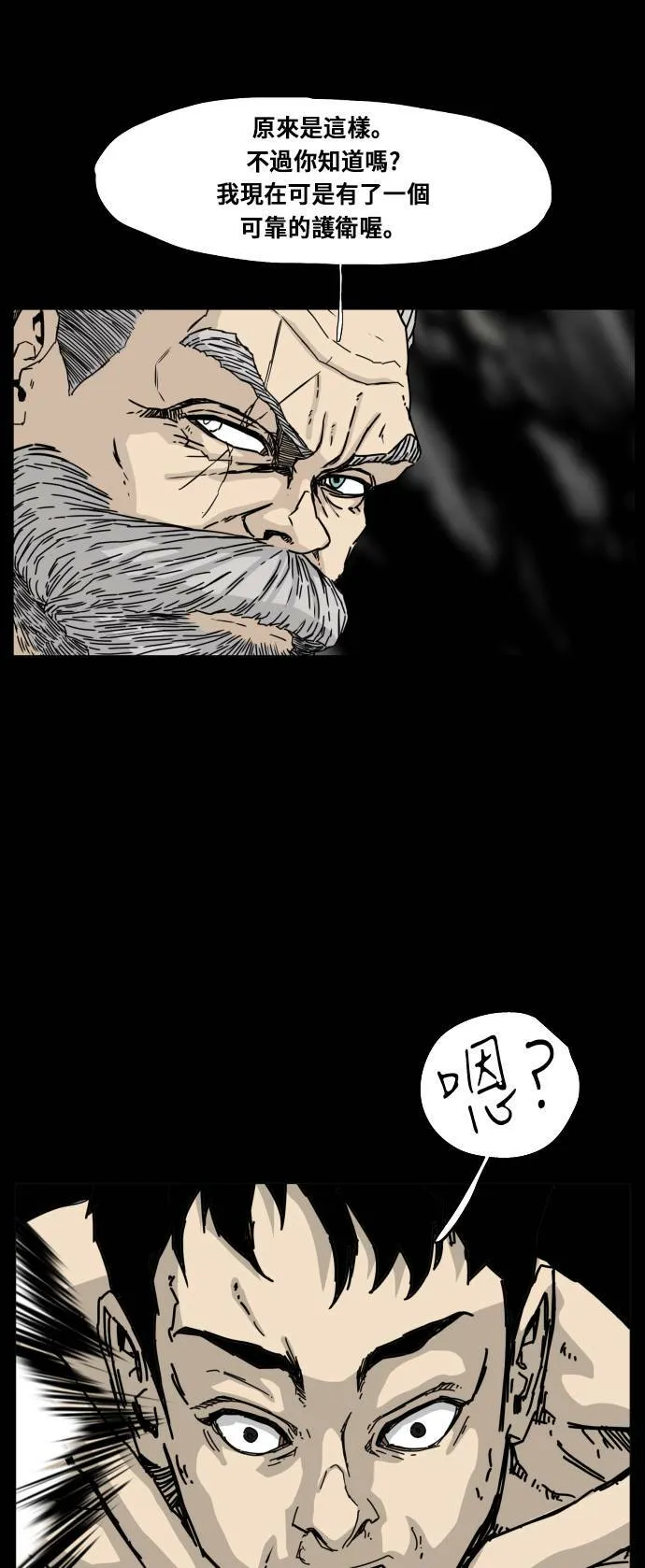 第125话 第56页