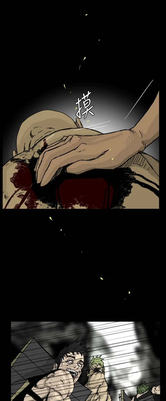 第126话 第10页