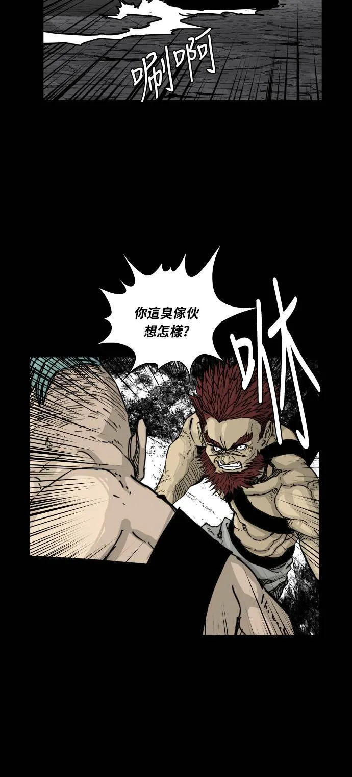 第126话 第29页