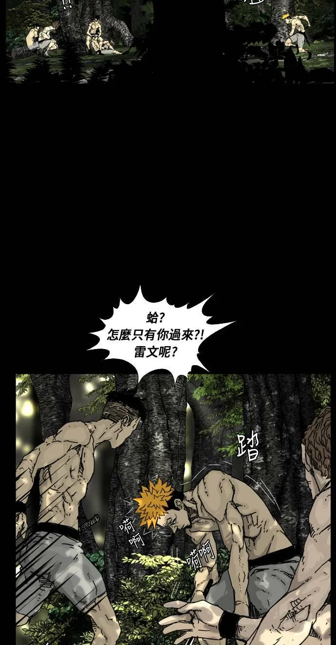 第127话 第10页