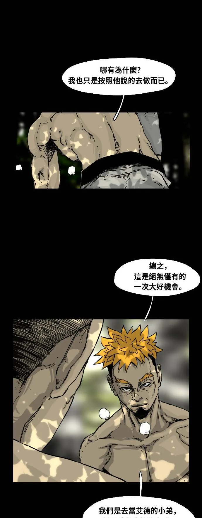 第127话 第13页