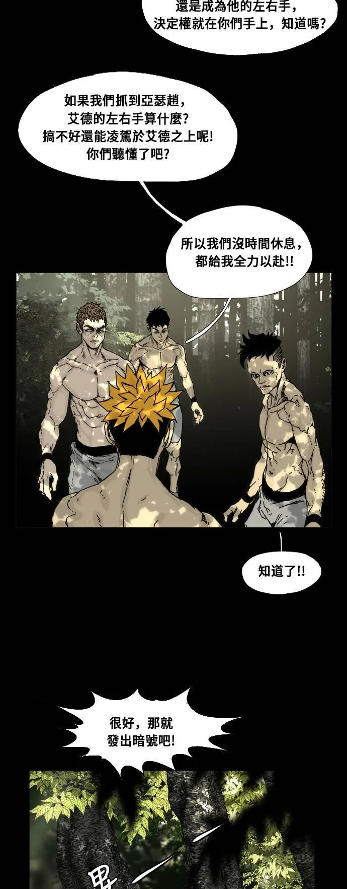 第127话 第14页