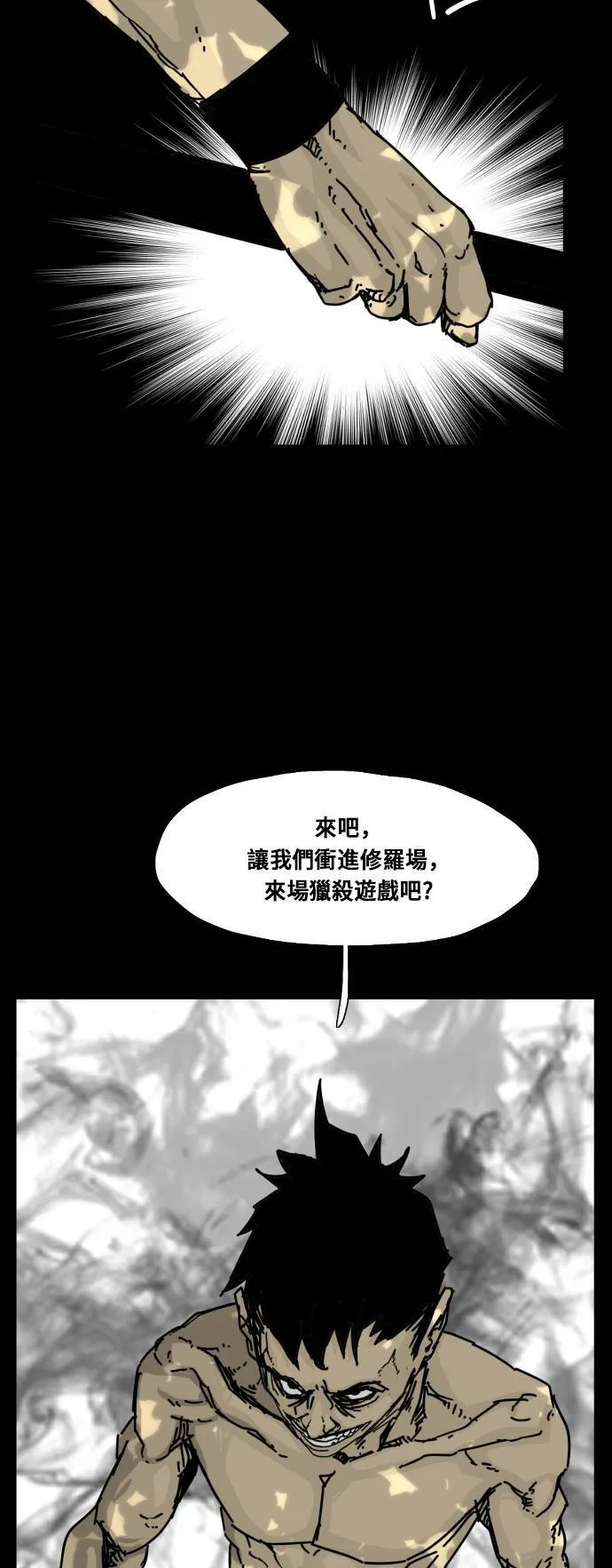 第127话 第18页
