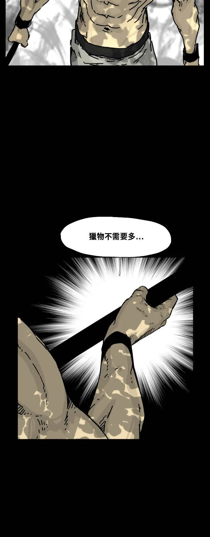 第127话 第19页